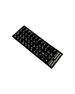 Russian Keyboard Layout-Sticker Black
